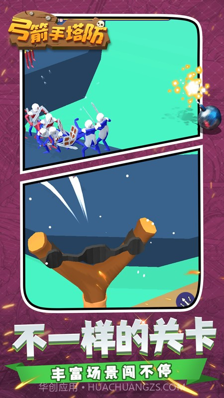 弓箭手塔防先行服截图2