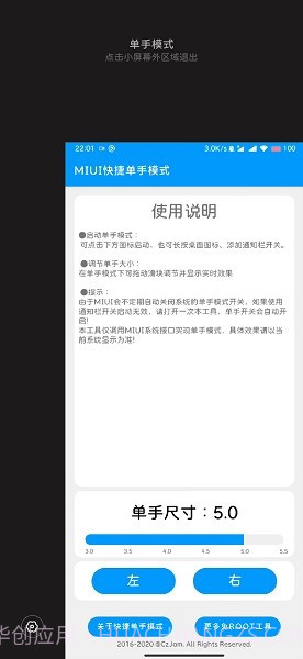 MIUI单手模式截图3 MIUI单手模式截图3