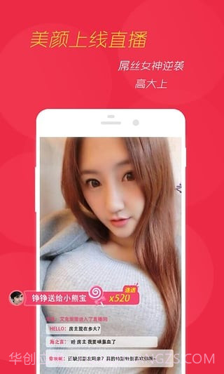 园园Live截图3 园园Live截图3