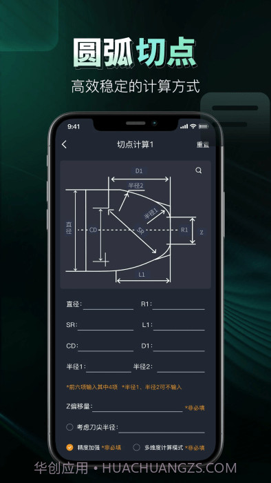 数控车床编程宝典截图1