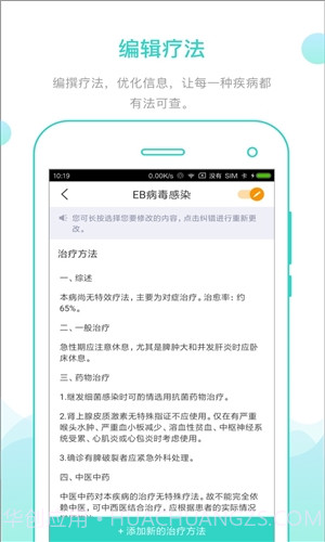就医卫士医生版截图4