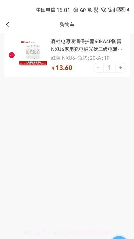 易气城官方版截图1