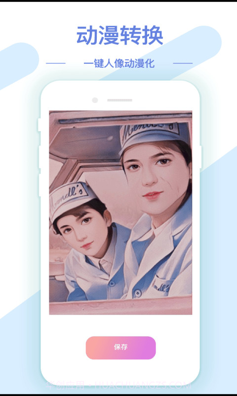 梦音AI修图抠图工具截图2