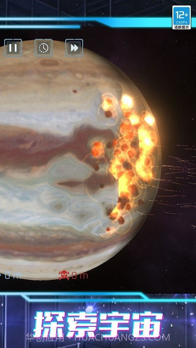 我的超级星球单机版截图4