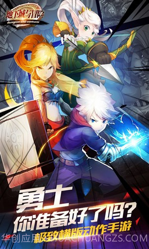 地下城与冒险截图1