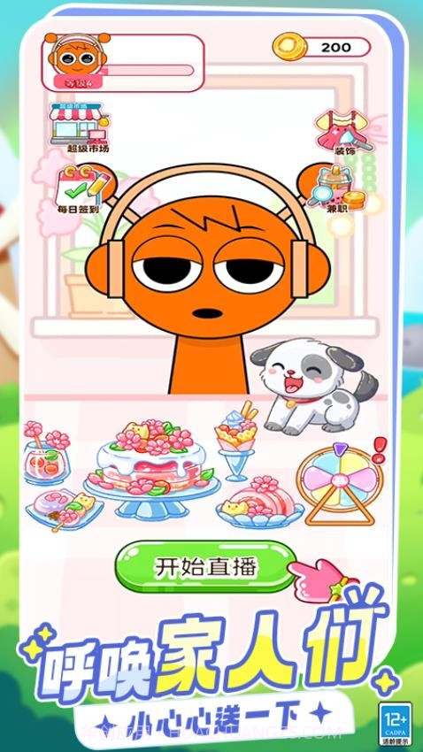 百变穿搭付费版截图2