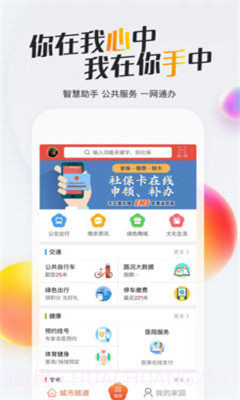 南京宁惠保官方版 v2.9.29截图2