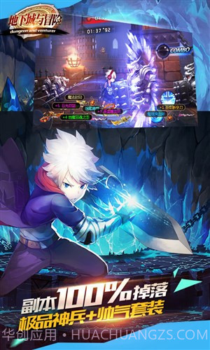 地下城与冒险截图2