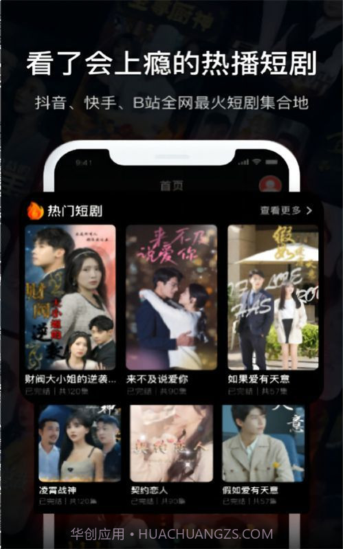 全网短剧免费看手机版截图2