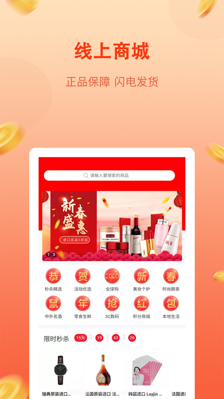 彩团商城截图4 彩团商城截图4