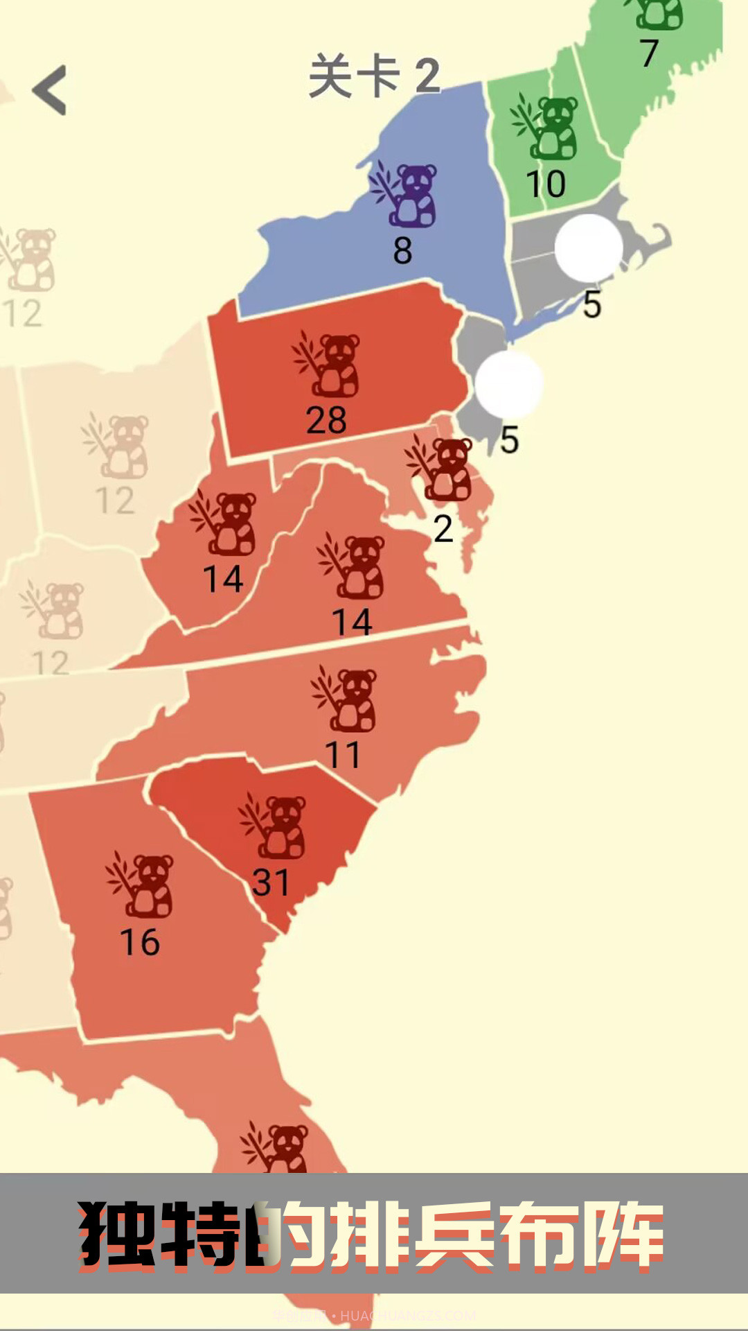 帝国大决战截图3 帝国大决战截图3