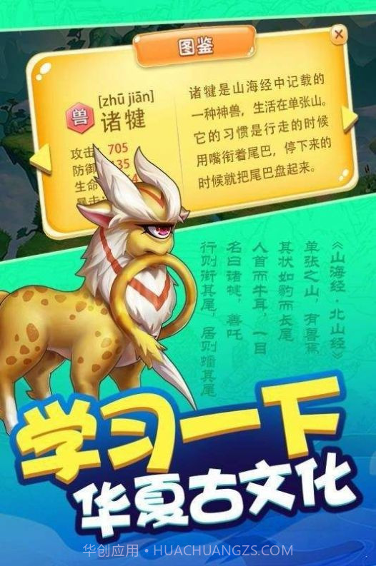 合成神兽赚钱版截图2