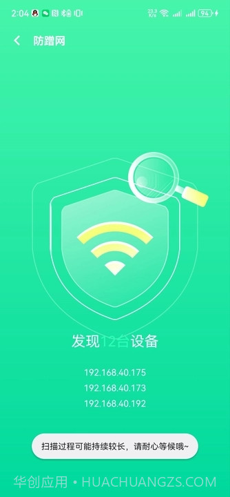 5G流量助手截图3
