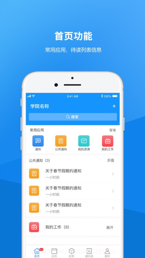 河北艺术职业学院截图1