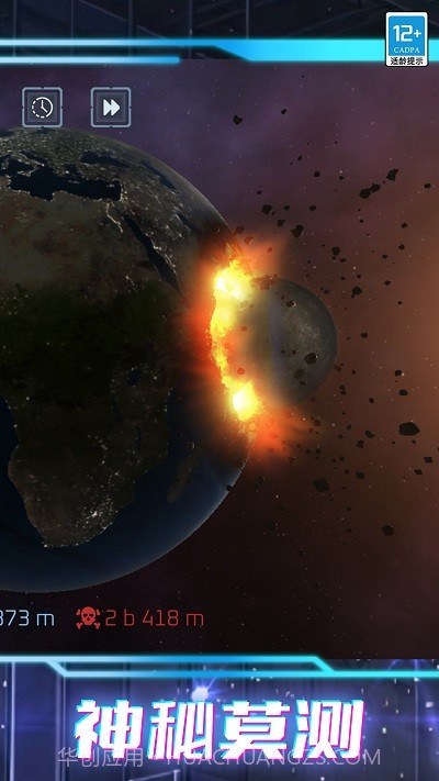 我的超级星球单机版截图1