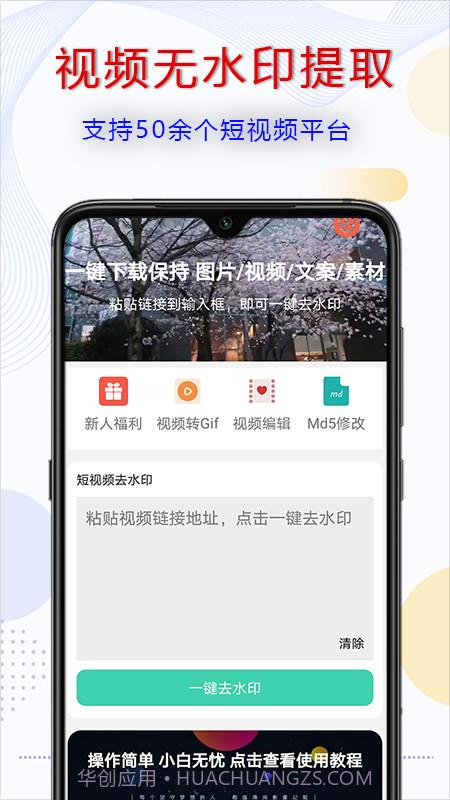 千千视频去水印剪辑截图4