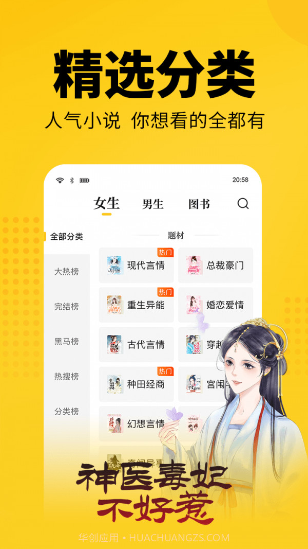 奇优免费小说截图5