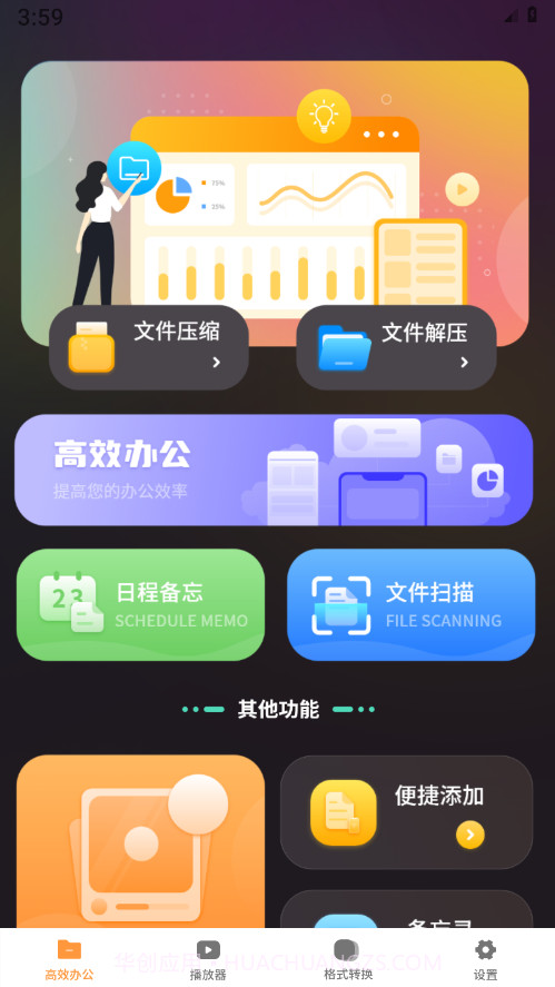 语音笔记本截图1
