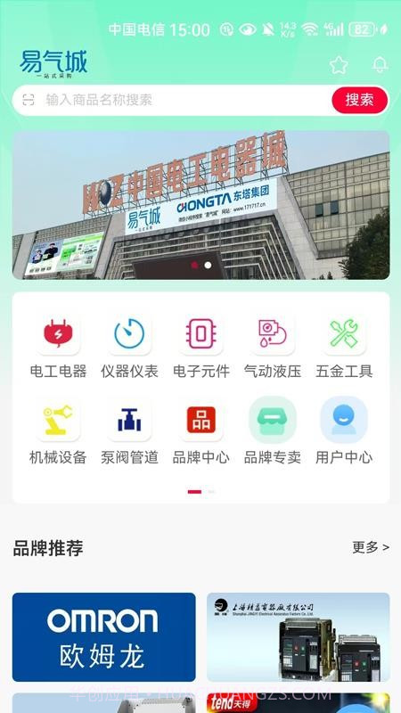 易气城截图3