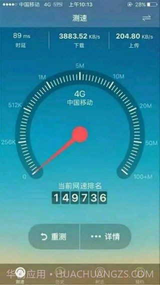 新斑马云流量截图5