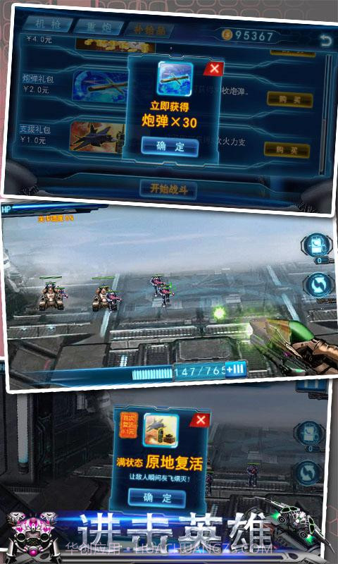 进击英雄截图5 进击英雄截图5