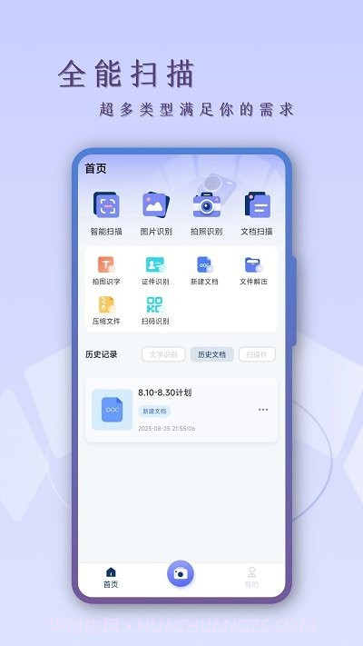 扫描cs截图1 扫描cs截图1