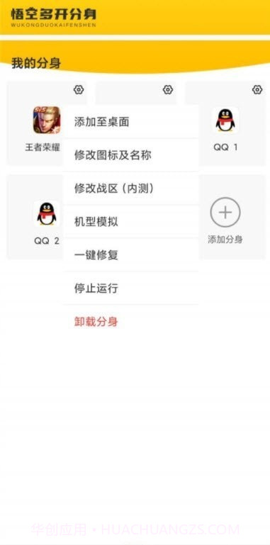 悟空64位引擎截图1