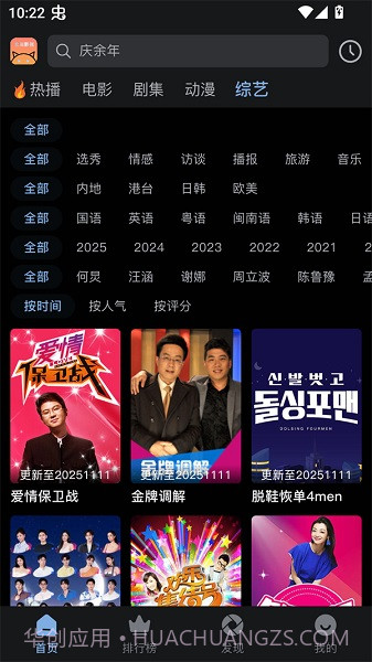 北川影视定制版截图2