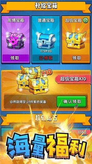 我是射手特牛正式版截图3