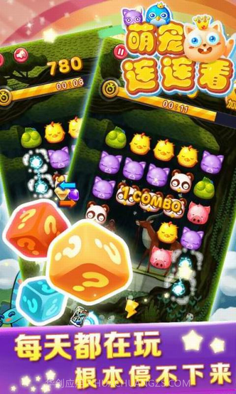 萌宠连连看截图3