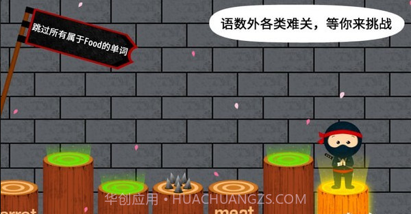 阳阳忍者学校手机版截图3