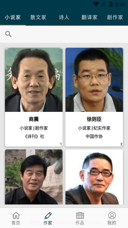 阅华截图2 阅华截图2