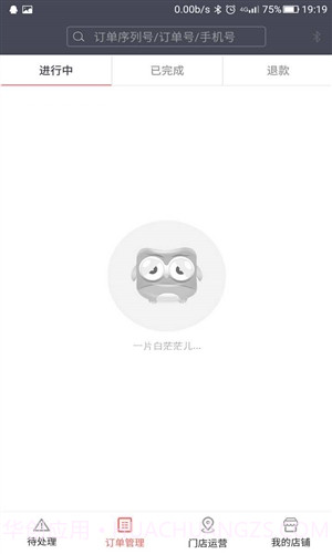 抠抠卖家版截图3 抠抠卖家版截图3