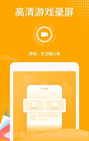 文影网络游戏录屏截图3 文影网络游戏录屏截图3