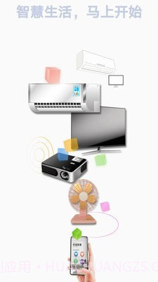 电器万能遥控器截图1 电器万能遥控器截图1