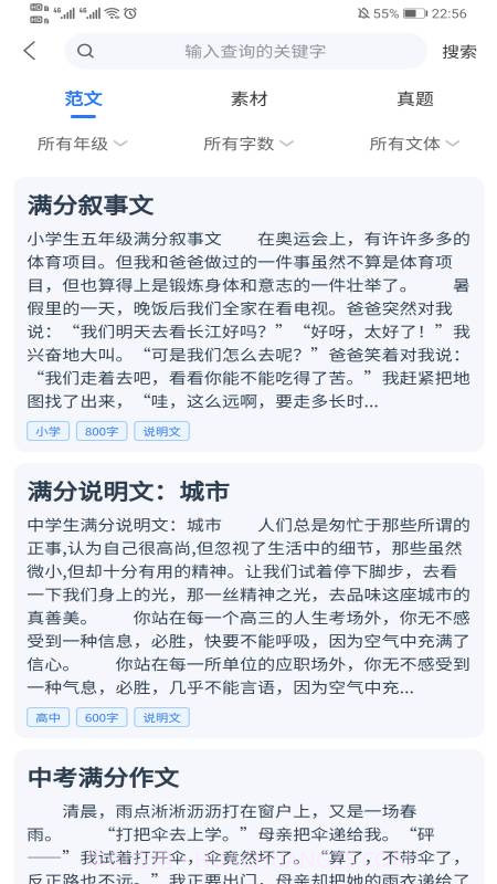 小熊辅导截图2
