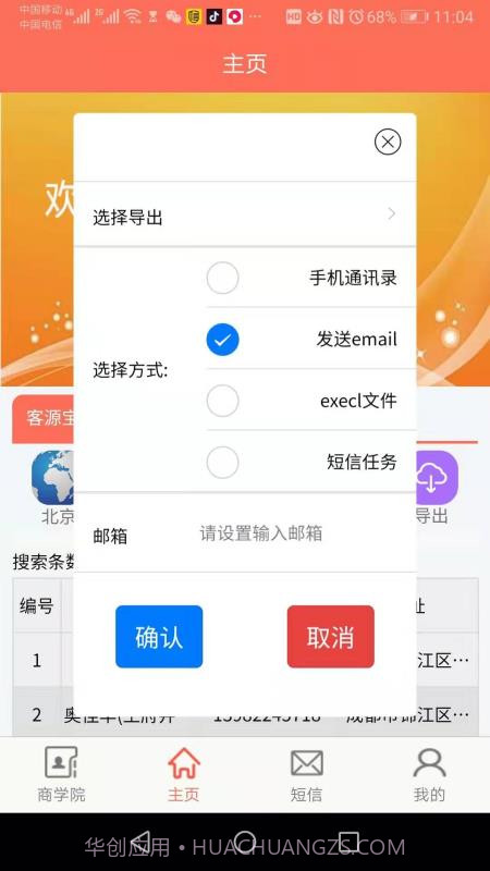 客源宝截图1