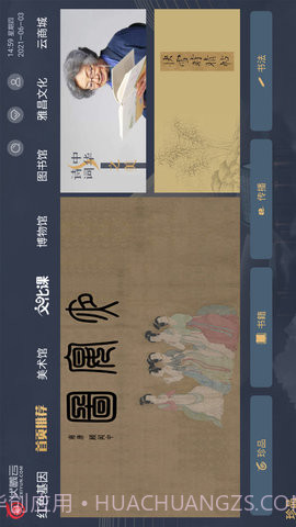 伏羲云2025最新版截图2