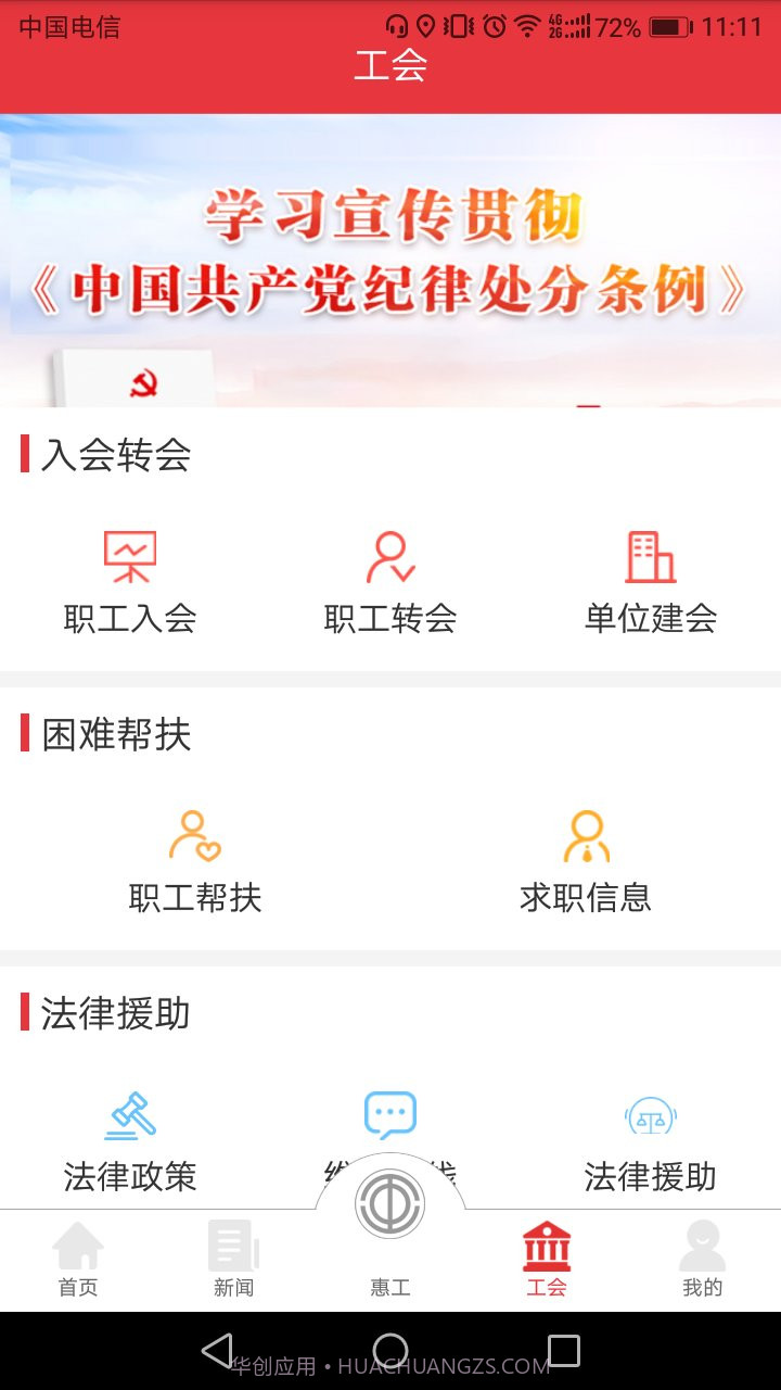 知工截图3