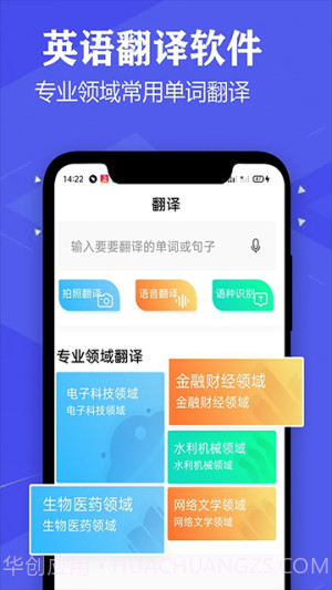 语音英语翻译大师官方版截图4