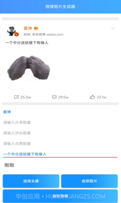 微信强搜代码生成截图4