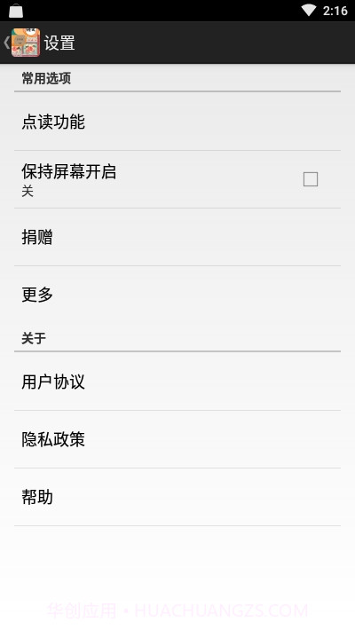 小学语文五年级下听读截图5