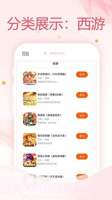 万能游戏盒最新版截图3