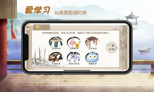 贝贝写拼音截图4