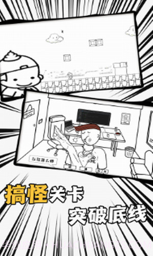 爱作怪的先生截图1