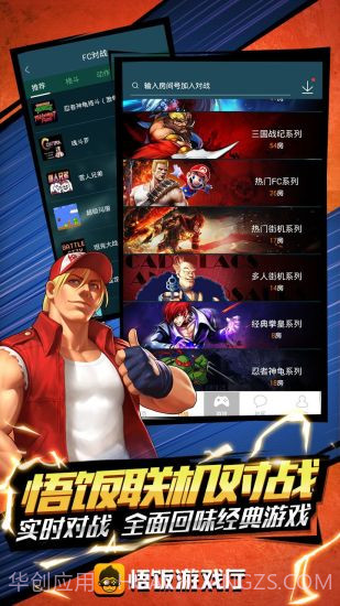 悟饭游戏厅旧版截图1