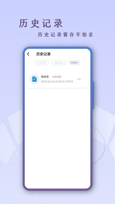 扫描cs截图4 扫描cs截图4