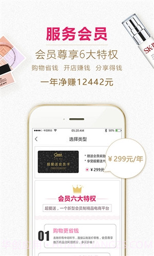 超爱送截图6 超爱送截图6