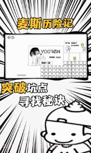 爱作怪的先生截图3