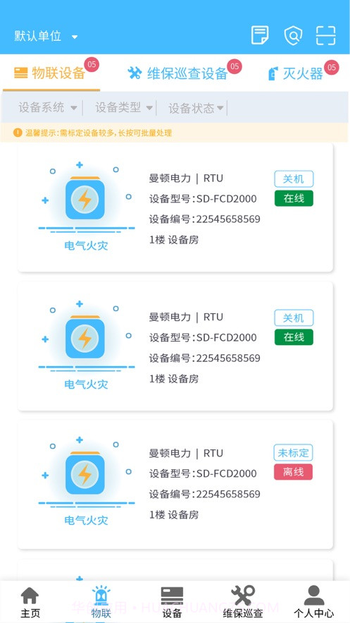 火精灵官方app正版截图5